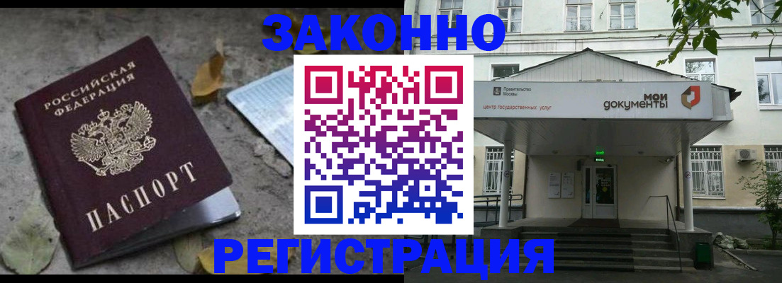 временная прописка в Мордовии