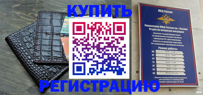 прописка в квартире в Мордовии