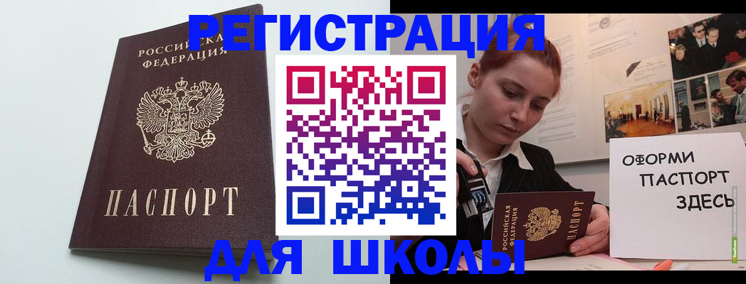 прописка 2025 в Мордовии