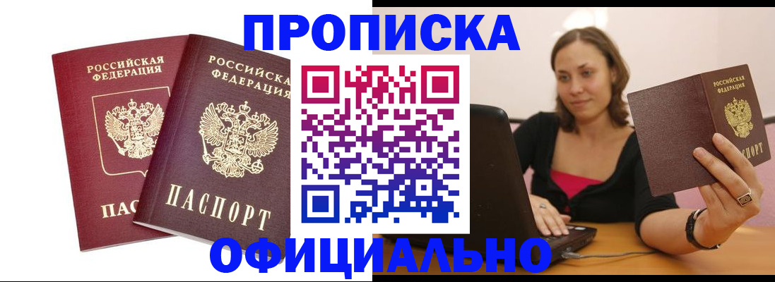 временная регистрация для школы в Мордовии