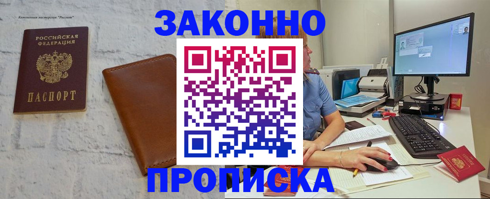 прописка для кредита в Мордовии