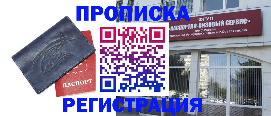 прописка для кредита в Мордовии