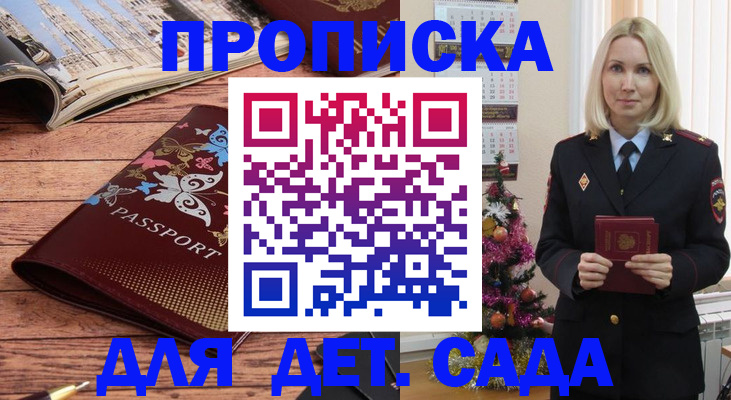 регистрация для школы в Мордовии