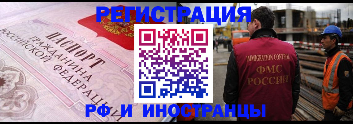 прописка поиск в Мордовии