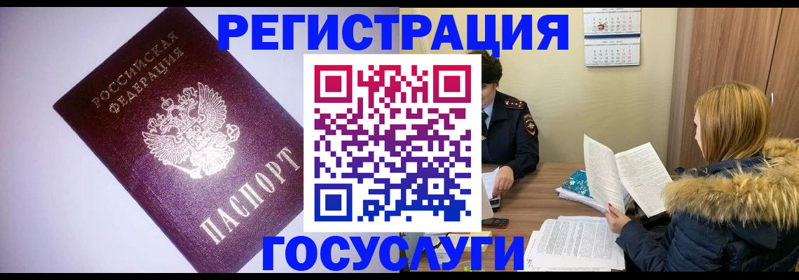 временная регистрация в Мордовии