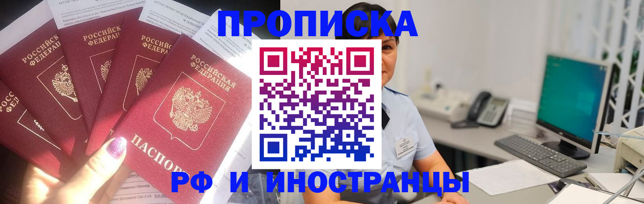 временная регистрация в квартире в Мордовии