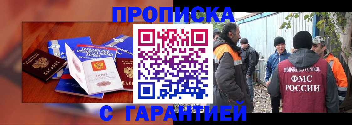 прописка для кредита в Мордовии