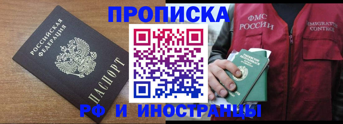 прописка ребенка в Мордовии